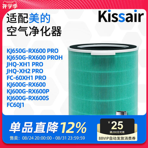适配美的空气净化器滤芯KJ600G-RX600/RX600P/RX600S滤网FC-60XH1