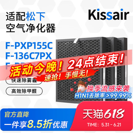 适配松下空气净化器过滤芯F-136C7PX过滤网F-ZXPS155C3/F-PDS130C