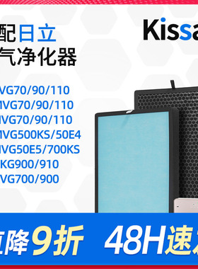 适配日立EP-PZG90C/KVG700空气净化器过滤网 高效+活性炭 滤芯