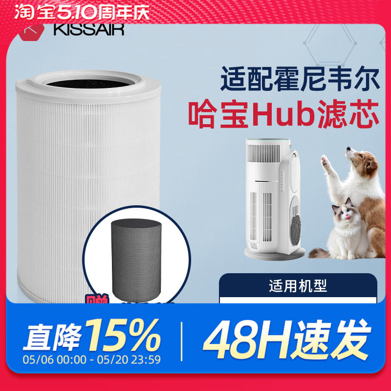 适配霍尼韦尔空气净化器滤芯Hub哈宝宠物过滤网滤筒吸毛除味HMF52