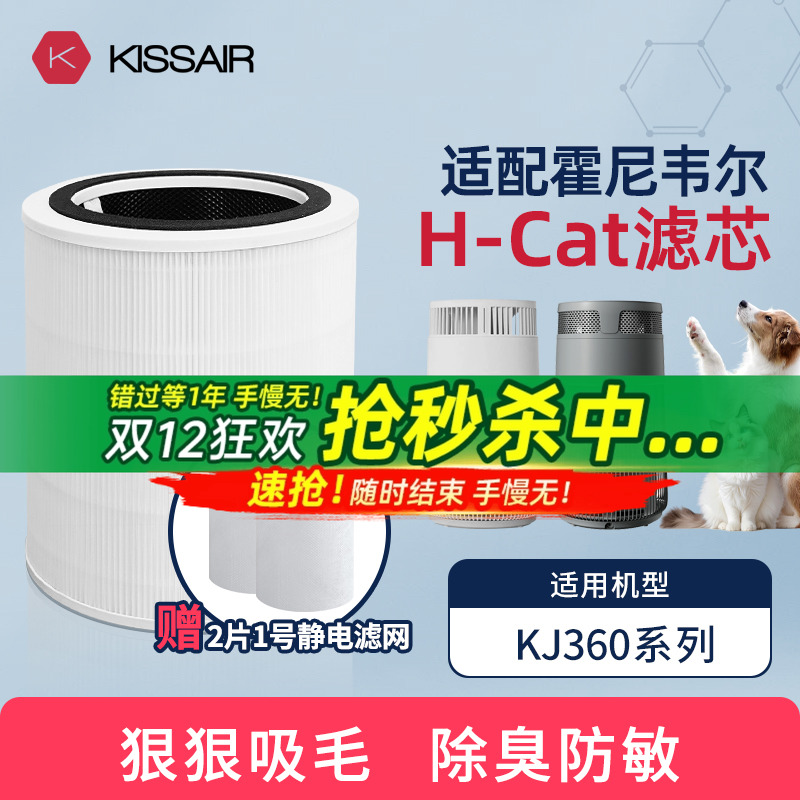 适配霍尼韦尔H-Cat/Hub哈宝滤芯