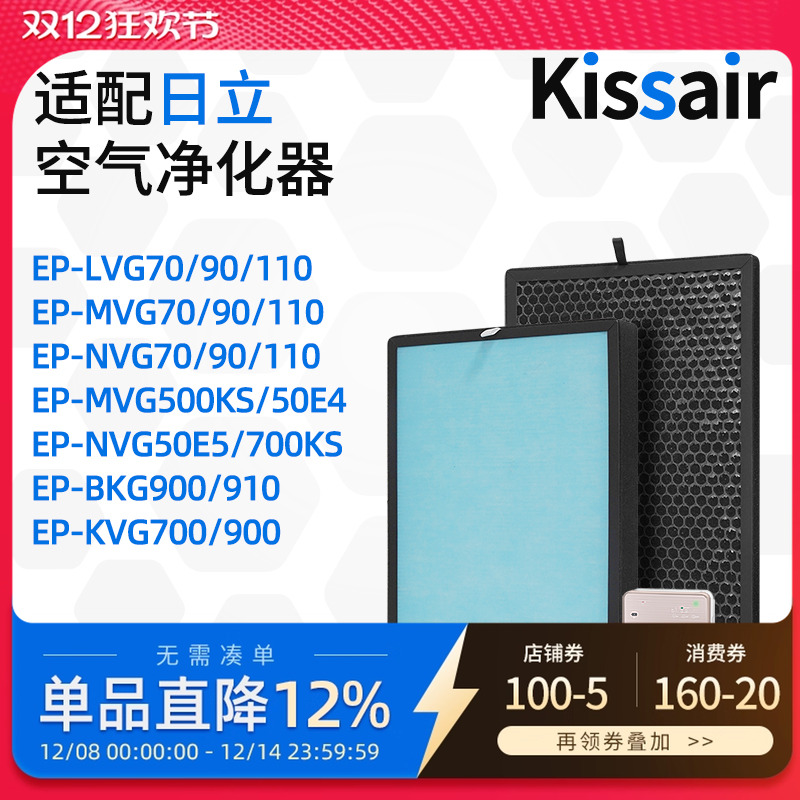 适配日立EP-PZG90C/KVG700空气净化器过滤网 高效+活性炭 滤芯