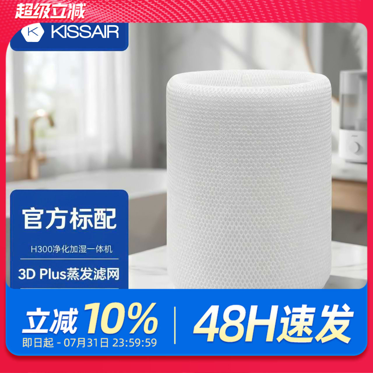 适配352加湿净化一体机滤芯H300耗材空气净化器加湿滤网净水