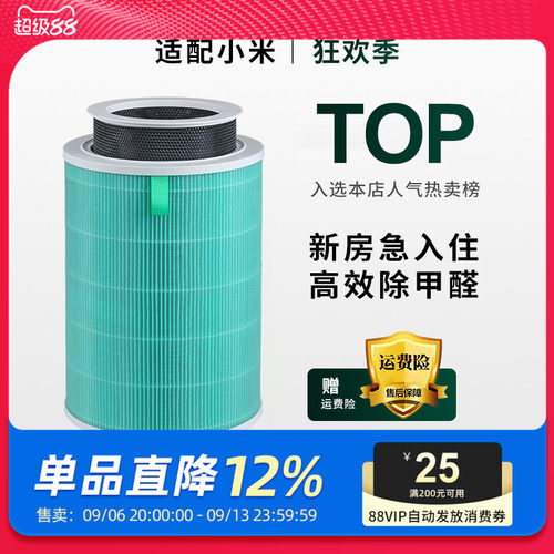 适配小米空气净化器滤芯