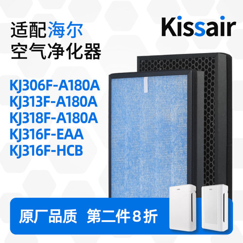 适配海尔空气净化器过滤网