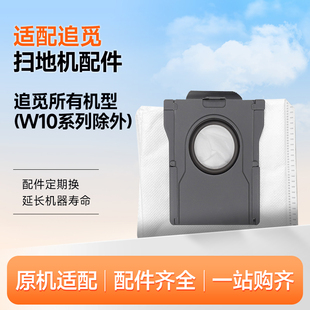 X40耗材垃圾袋 X30 适配追觅扫拖地机器人集尘袋通用配件S10 S20