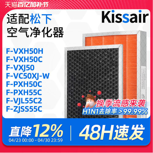 适配空气净化器除甲醛滤芯