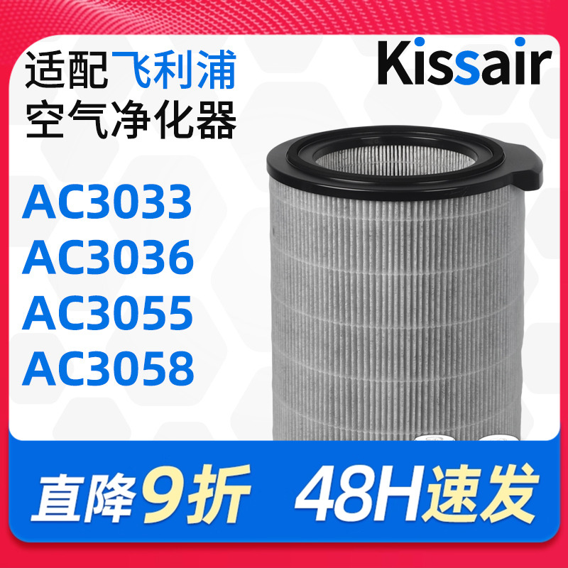 适配飞利浦空气净化器过滤网