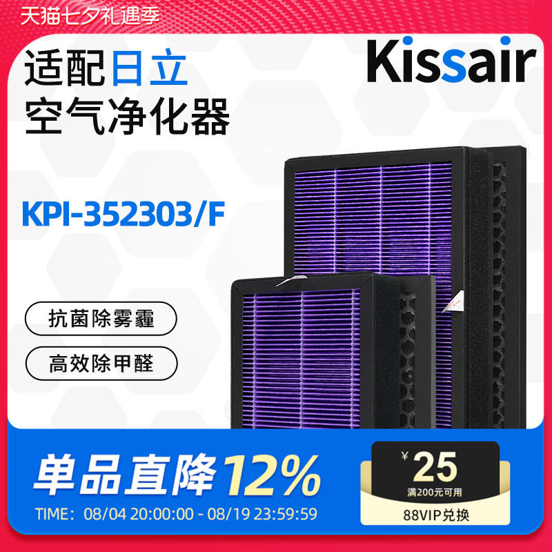 适配日立空气净化器过滤网KPI-4023Q3/F除甲醛除霾除PM2.5过滤芯