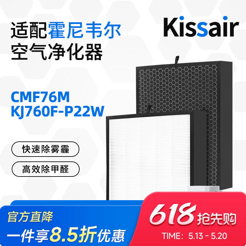 适配霍尼韦尔空气净化器过滤网CMF76M过滤芯KJ760F-P22W