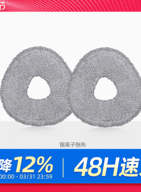 适配云鲸扫地机配件拖布逍遥001Max/J5 Max/J5/J4/J4lite/J3//R10