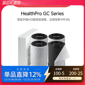 适配IQAir滤芯空气净化器HealthPro GC Series/100/150/250过滤网