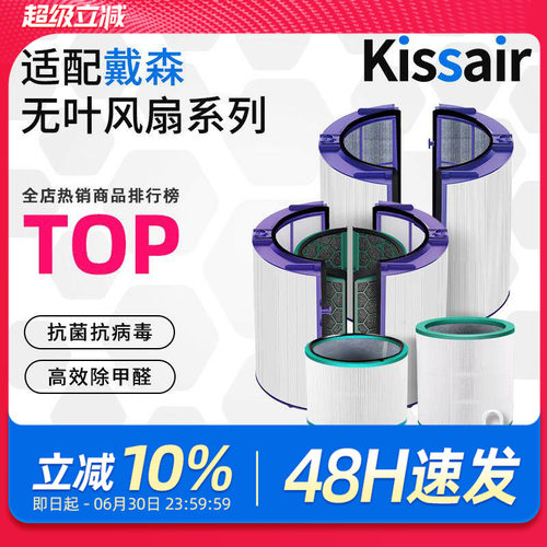 适配戴森空气净化器滤芯TP/HP06