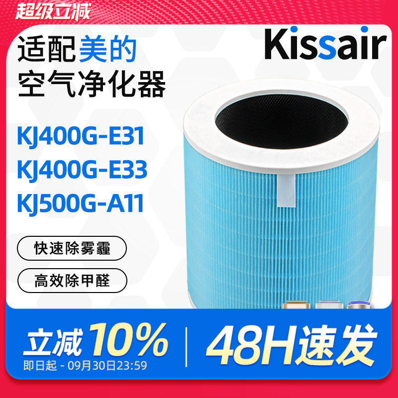 适配美的空气净化器滤网