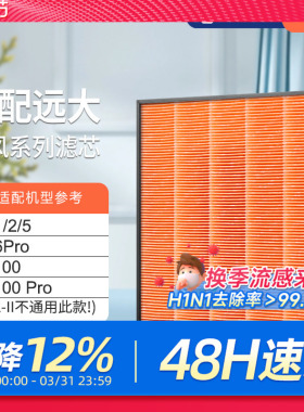 适配远大新风肺保超级过滤器FE1/FE5/FE6/FE6-pro高效滤芯FD1/FD2