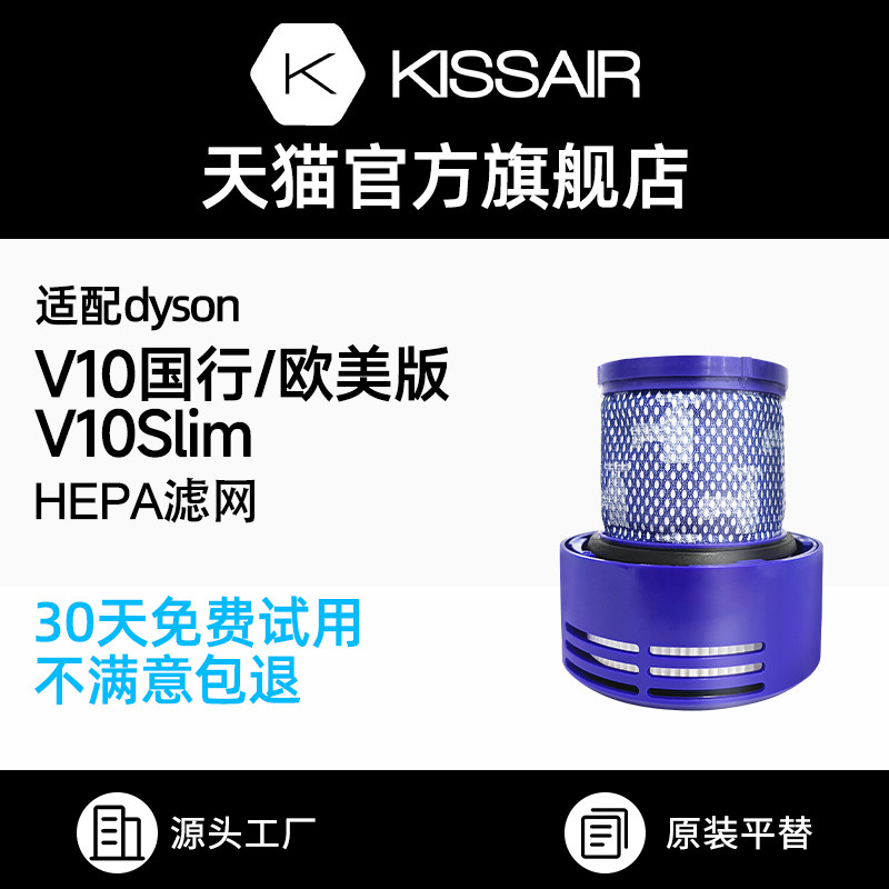 适配dyson戴森吸尘器配件滤芯V10/slim后置过滤网替换蓝色软管,生活电器,吸尘器配件/耗材,淘宝优惠券,粉丝福利购,淘宝优惠卷