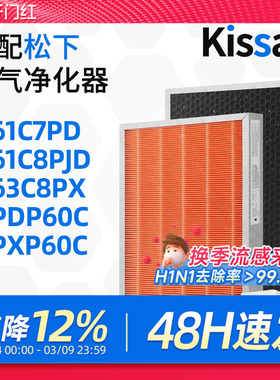 适配松下空气净化器过滤网F-PXP60C/F-61C8PJD过滤芯除甲醛家用