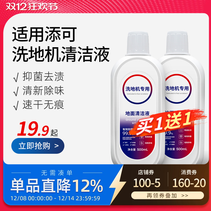 抑菌率≥99.9%，去渍除异味，温和不刺激