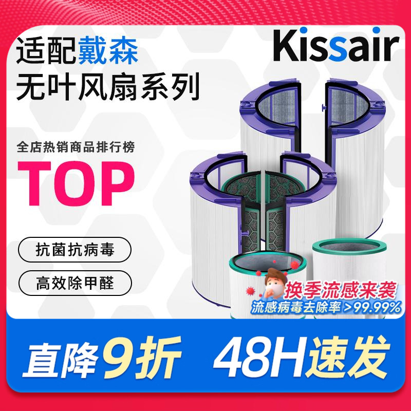 适配戴森空气净化器滤芯TP/HP06