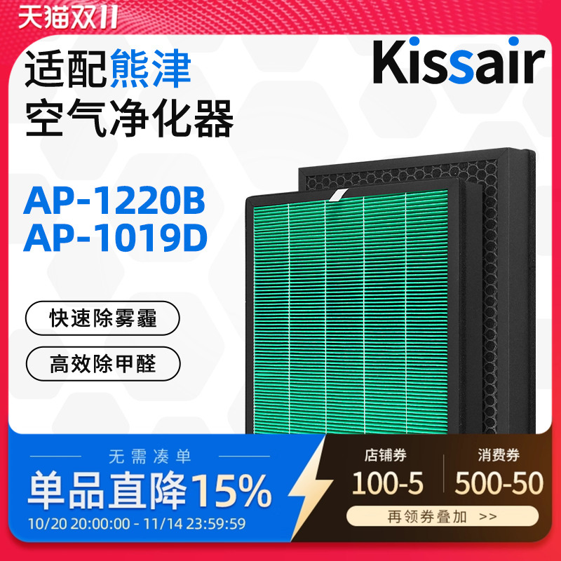 适用熊津Coway空气净化器滤芯格威清静机AP-1220B过滤网