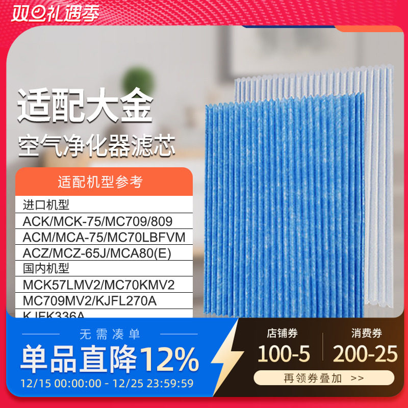 适配大金褶皱空气净化器