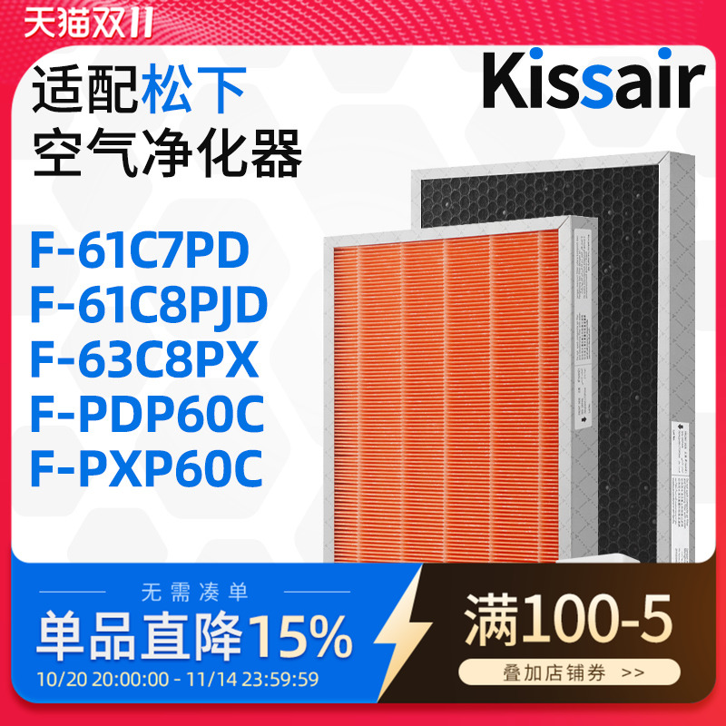 适配松下空气净化器过滤网F-PXP60C/F-61C8PJD过滤芯除甲醛家用