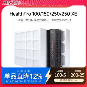 适配IQAir空气净化器PreMax滤芯HealthPro Plus250/150/100过滤网