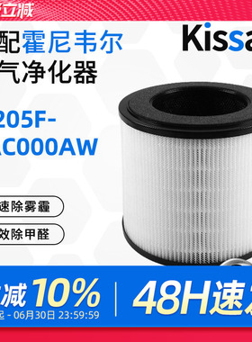 适配霍尼韦尔空气净化器滤网KJ205F-PAC000AW除甲醛雾霾PM2.5滤芯