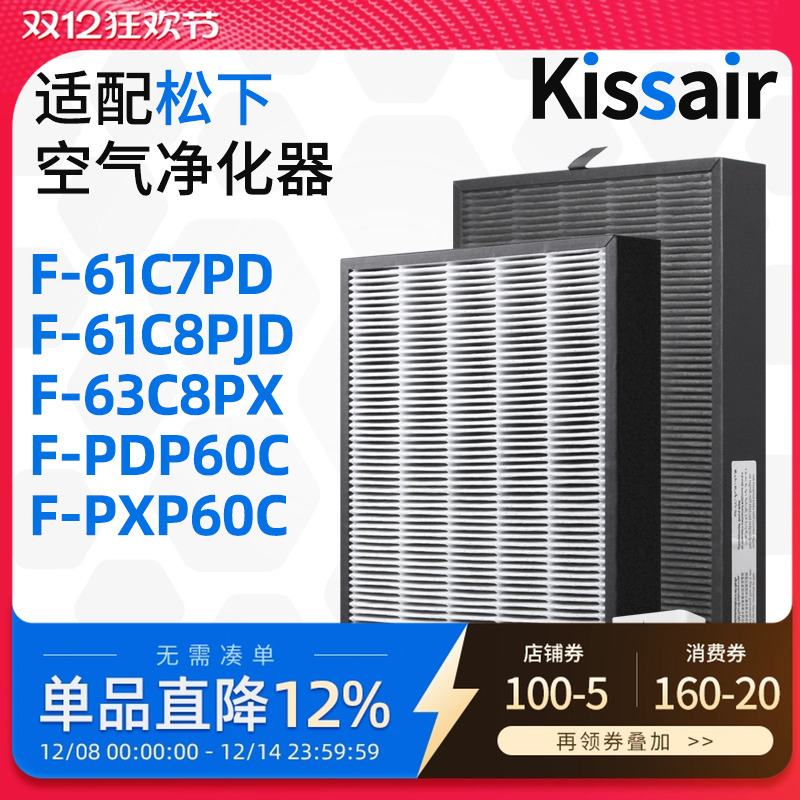 适配松下空气过滤网净化器