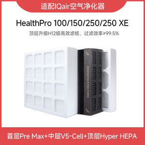 适配IQAir空气净化器滤芯HealthPro Plus250/100过滤网premax/GC