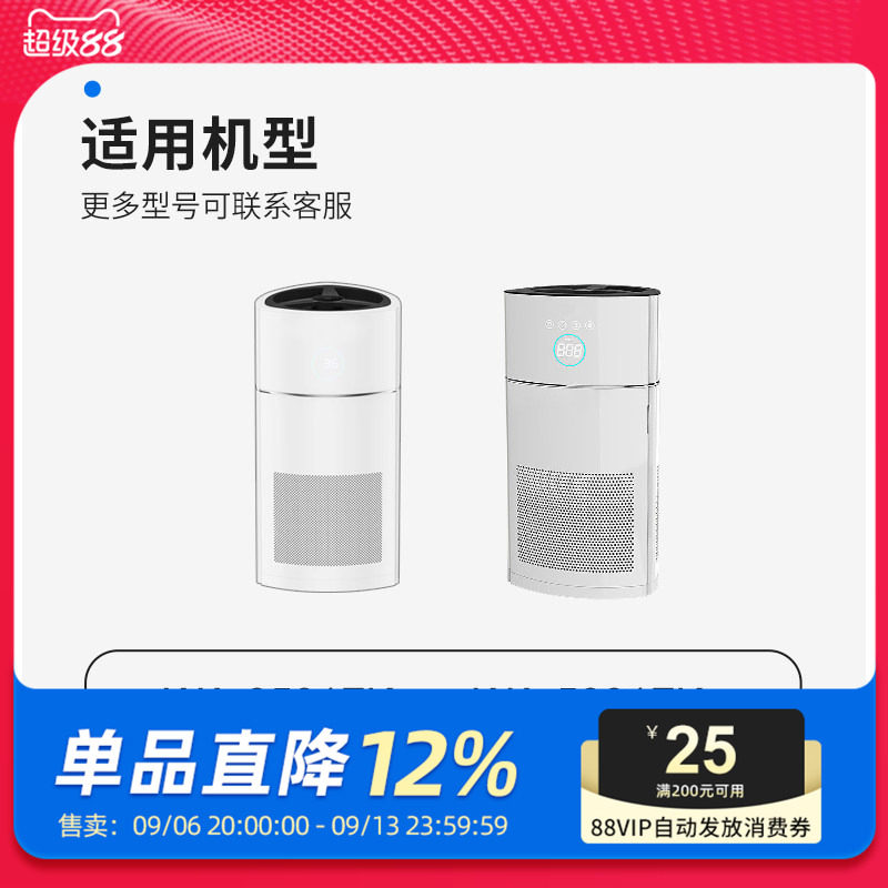 适配惠而浦空气净化器滤芯