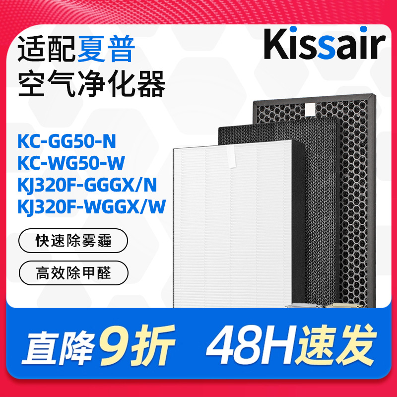 集尘适配夏普空气净化器过滤网