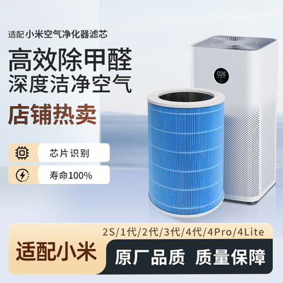 适配2s/pro/1/2/3代滤芯4pro