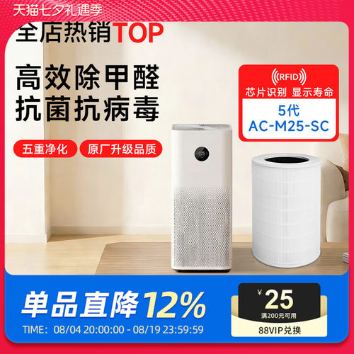 适配小米空气净化器5代滤芯5S/5pro过滤网AC-M24/M25/M27-SC除醛