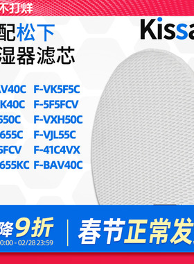 适配松下F-VXK40C空气净化器VXH50C加湿滤网41C4VX/BAV滤芯AAV40V
