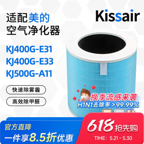 适配美的空气净化器滤网