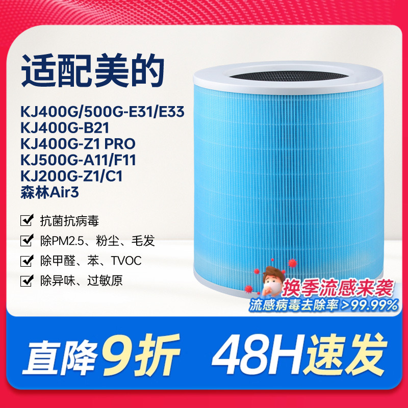 H13级过滤效率≥99.95%，抗病菌率≥99.99%