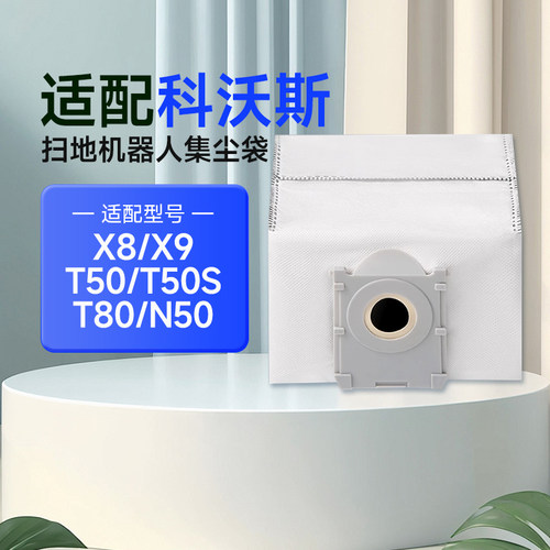 科沃斯扫地机器人集尘袋