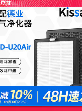 适配Deye德业除湿机U20Ai滤网