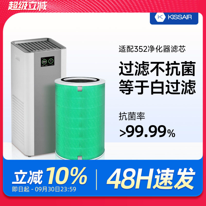 适配352净化器滤芯X5/X6全系图片