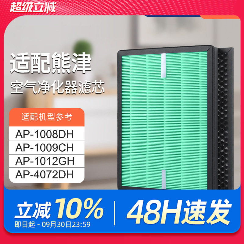 适配coway熊津空气净化器滤网AP-1012GH/AP-4072DH家用除醛过滤网