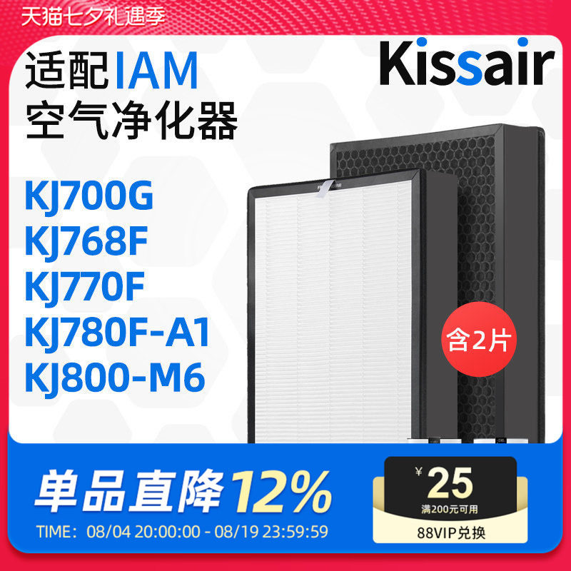 适配IAM空气净化器过滤网
