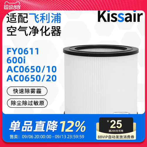 适配飞利浦空气净化器滤芯FY0611/600i/AC0650/10/AC0650/20滤网