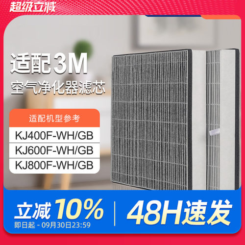 适配3m空气净化器过滤芯