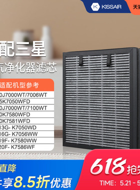 适配三星空气净化器过滤网KJ716G-K7056WW过滤芯CFX-C130/SC除醛