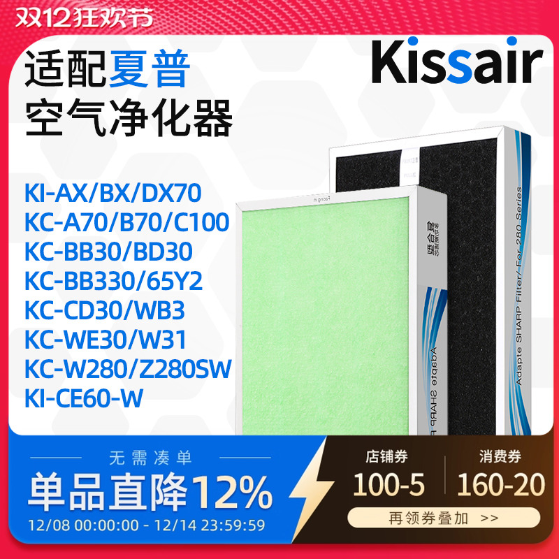 适配夏普空气净化器滤芯KC-W280/Z280/BB330/KI-AX/BX/DX70过滤网