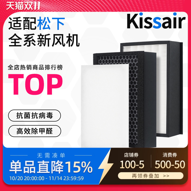 空气净化器过滤网滤芯