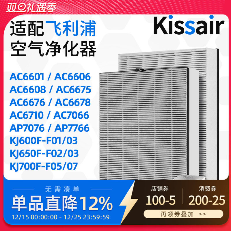 适配飞利浦空气净化器过滤芯FY6177/AC7076过滤网除甲醛AC6608