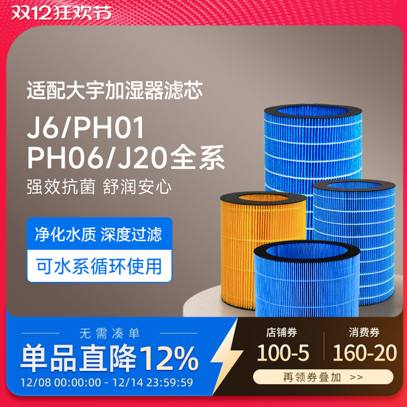 适配大宇无雾加湿器过滤网