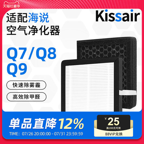适配海说Hysure空气净化器滤芯T9PLUS virgo Q7/Q8/Q9除湿机滤网